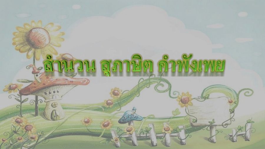 โครงงาน............