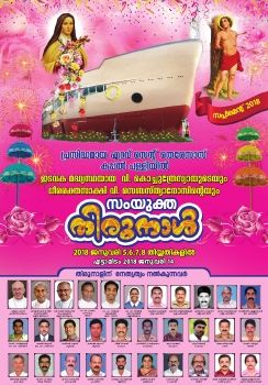 Ship Church Feast 2018 Suppliment