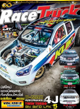 RACETRUCK HI-PERFORMANCE VOL.128 PART-2