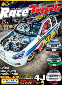 RACETRUCK HI-PERFORMANCE VOL.128 PART-1