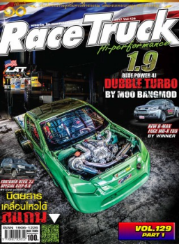 RACETRUCK HI-PERFORMANCE VOL.129 PART-1