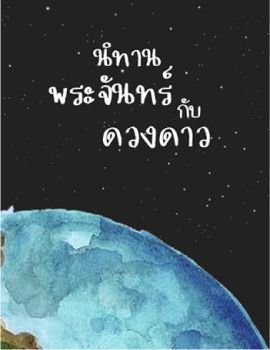 11_tale