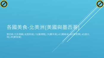第四組英文電子書