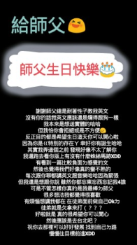 給師父