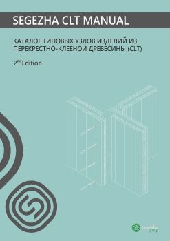CLT Handbook_2 издание