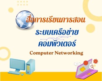 E-Book Computer Network_Neat