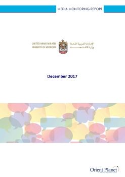 Ministry of Economy - December 2017 