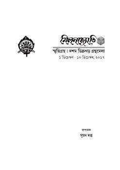 Bookfair _Neat