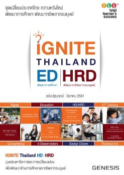 IGNITE Thailand ED|HRD Episode 1