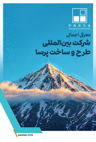 parsa catalogfinall