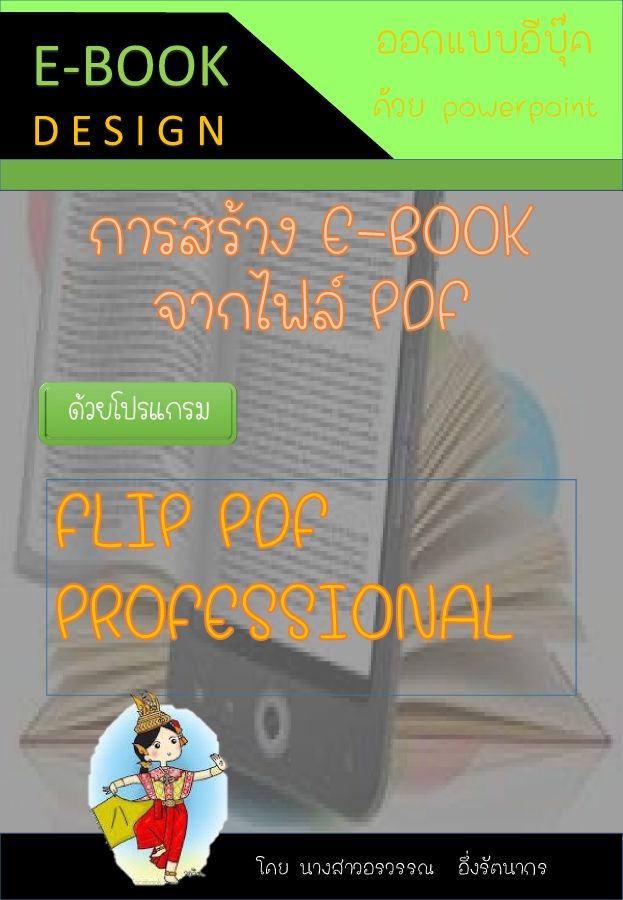 my e-book