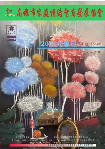 2023會刊