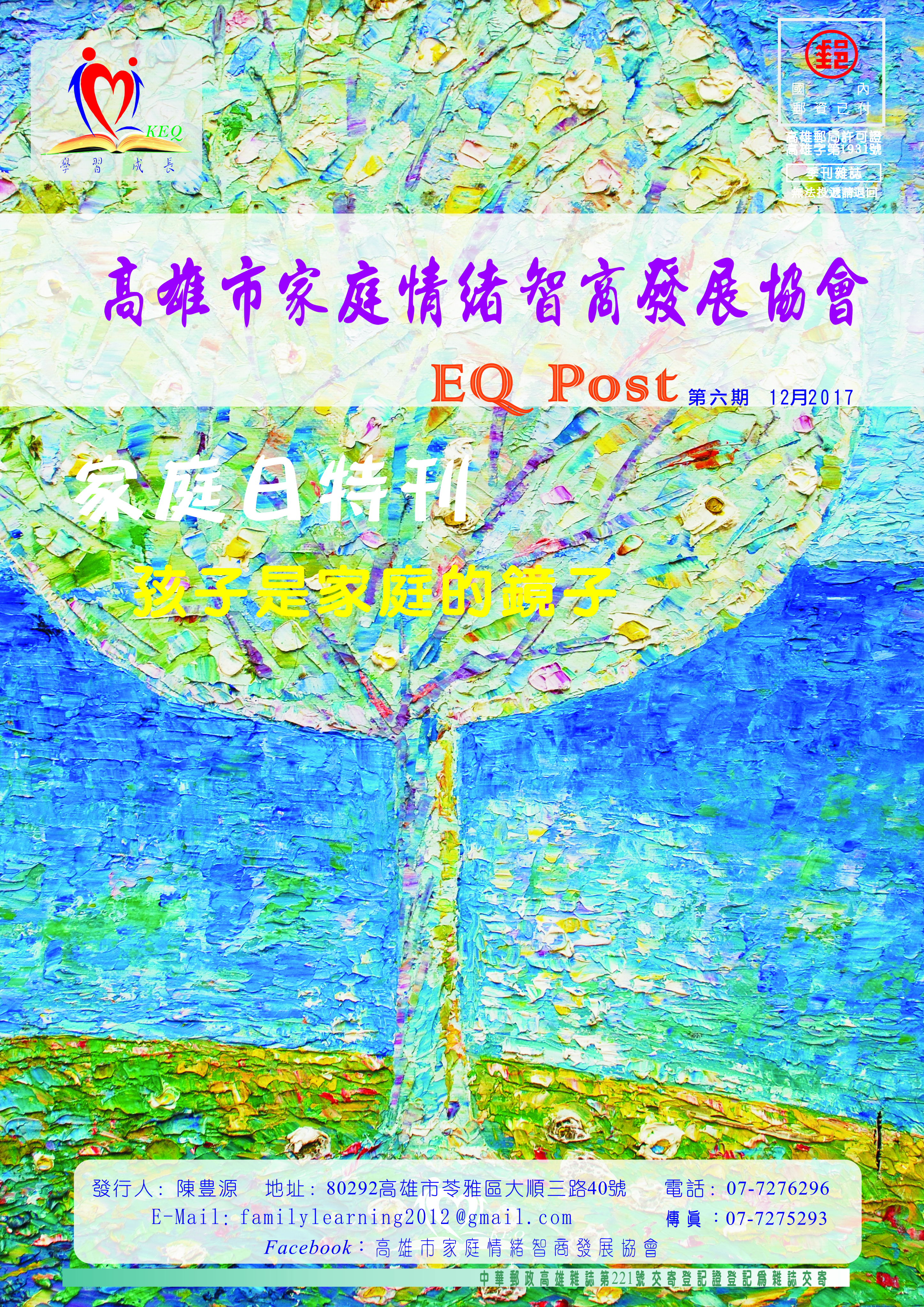 第十六期