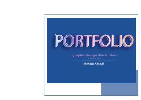 新版作品集