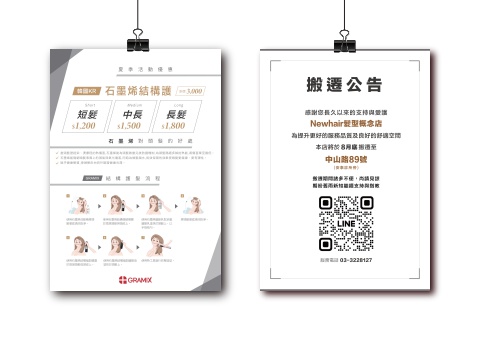 面試用作品集3