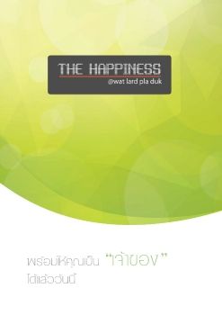 THE HAPPINESS