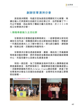 第七屆華冠獎得主林淑敏 Hua Kuang Award Ceremoney for the World's Top 10 Outstanding Chinese Women Entrepreneurs