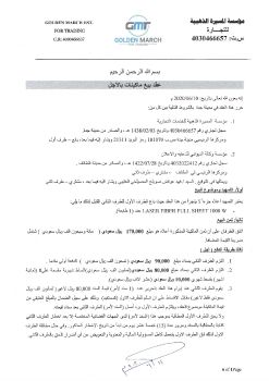 الديواني