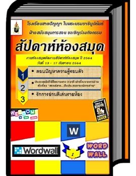 สปดาหหองสมด 2564_Neat