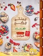 5430 Hanaa Oats Recipe Flip Book Single 8June 2017