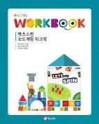 LET'S SPIN Workbook Answer Key