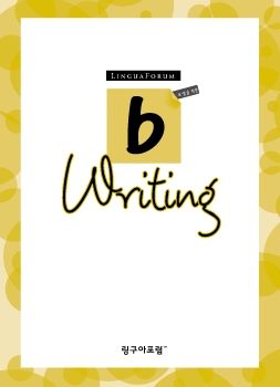 b writing 일부