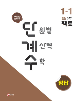 단계수 1-1 정답 -압축