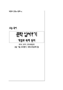 01 서정문학의 구조와 주제