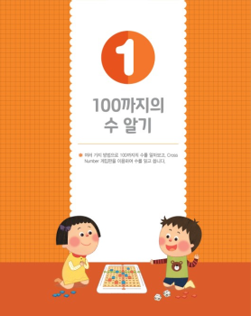 CROSS NUMBER Workbook Answer Key
