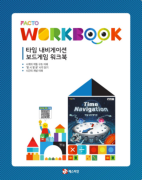 Time Navigation Workbook Answer Key