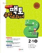 Facto Math Textbook 2-1_A