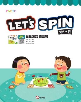 LET'S SPIN Workbook