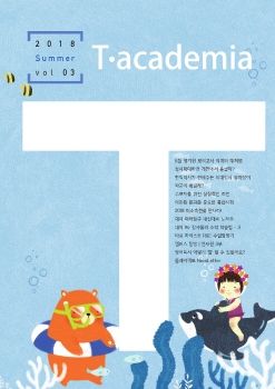 T-academia_vol_03