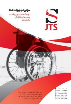 JTS products catalog NP