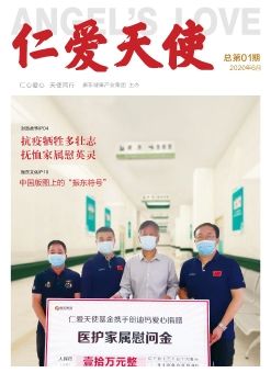 仁爱天使3_Neat
