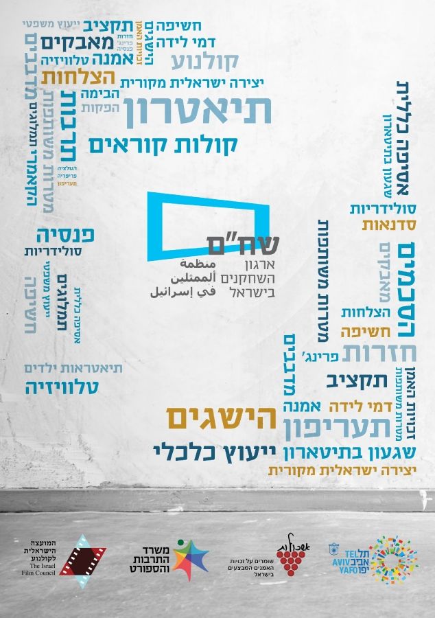 חוברת סיכום 2015 