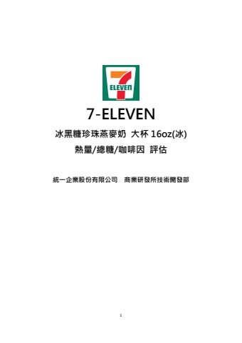 燕麥系列2023