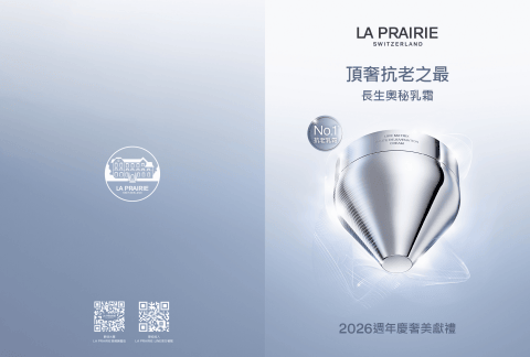 LA PRAIRIE 2026週年慶