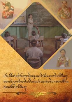 ปรัชญา