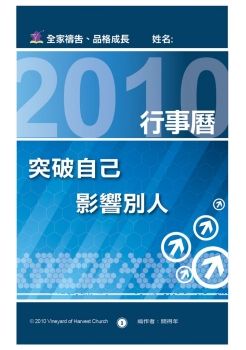 2010禱告手冊——關得年牧師.tmp