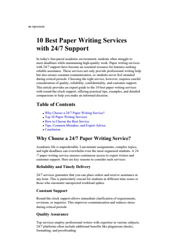 10 Best Paper Writing Services with 247 Support