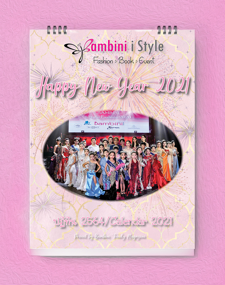 Bambini Thailand Calendar 2021-เข้าห่วง