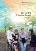 Lingnan University Annual Report_14/15_New