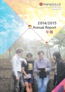 Lingnan University Annual Report_14/15