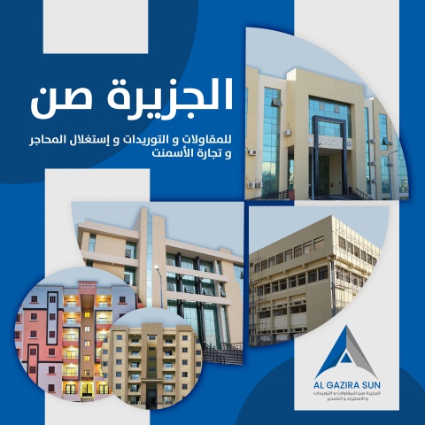 ملف تعريفي الجزيرة صن