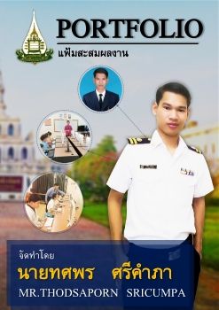 แฟ้มสะสมงาน