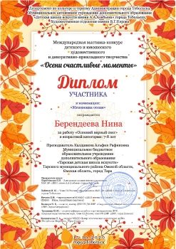 город Тара.cdr