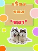 E-Book นฤมล แก้วศรีจันทร์