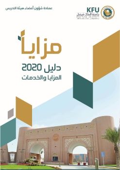 مزايا معتمد