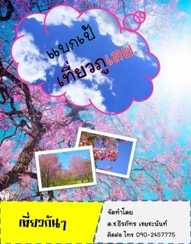 E-Book-3-ธรภทร เชยชะนนท